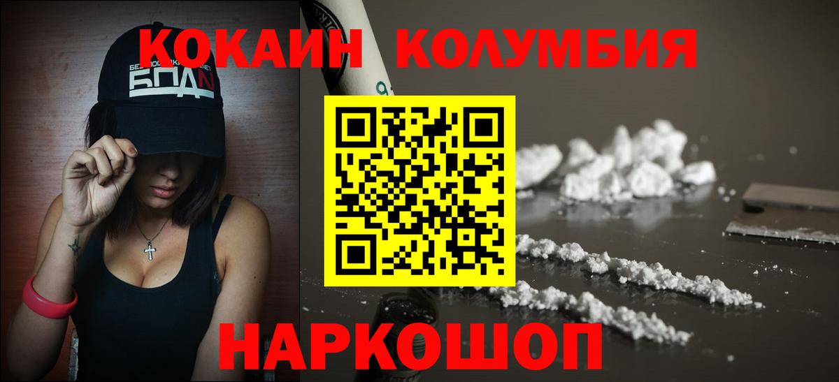 Cocaine FishScale  Вход с VPN  Великие Луки 