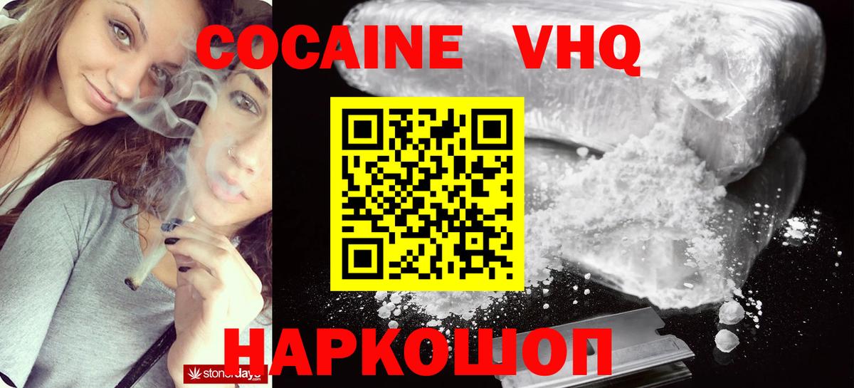 Cocaine 98% Великие Луки