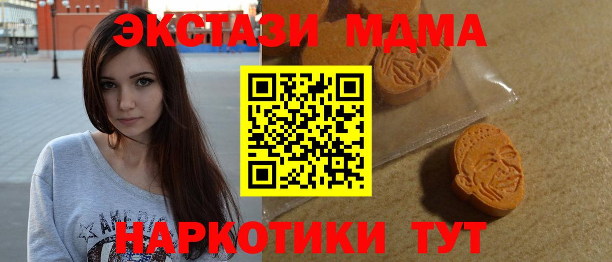 ЭКСТАЗИ 280 MDMA Великие Луки