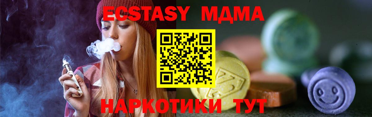 Великие Луки  ЭКСТАЗИ mix  ЭКСТАЗИ  ЭКСТАЗИ 280 MDMA  Вход с VPN 