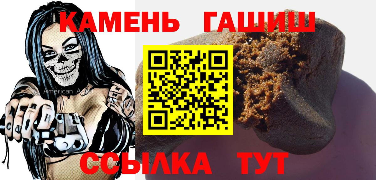 ГАШИШ  ГАШ hashish  Вход с VPN  ГАШИШ VHQ  Великие Луки 