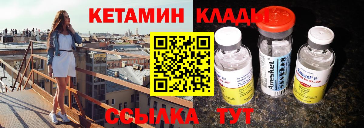 КЕТАМИН VHQ Великие Луки