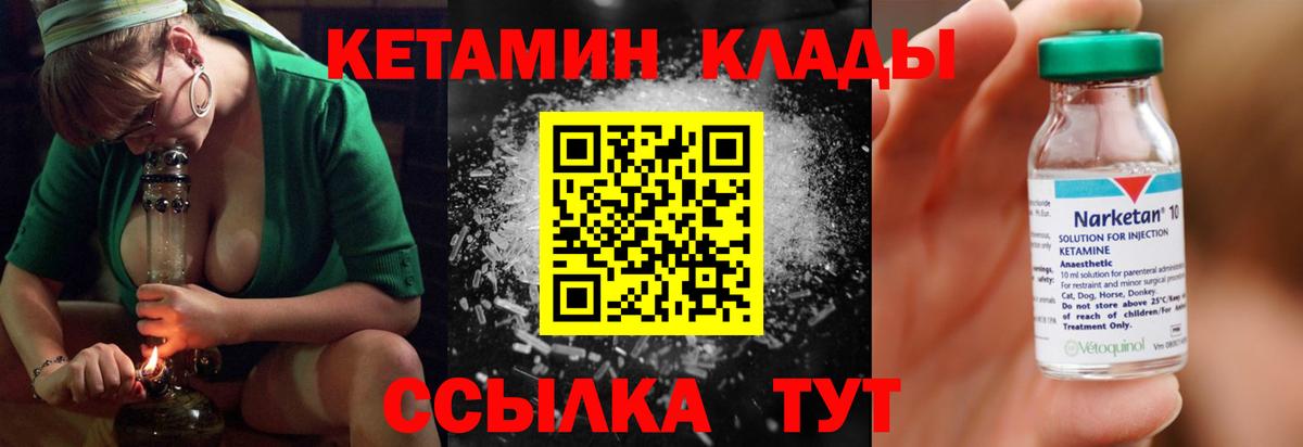 Великие Луки  Кетамин VHQ  OMG зеркало  Вход с VPN 