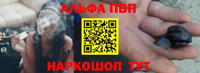 альфа пвп VHQ Ливны