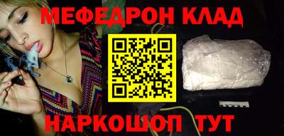 MESCALINE Лесосибирск