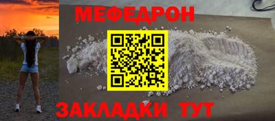 MESCALINE Лесосибирск