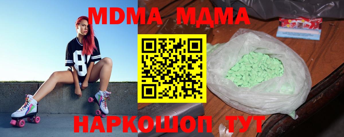 Великие Луки  MDMA  Вход с VPN  МДМА VHQ  МДМА кристаллы 
