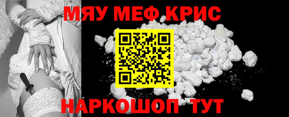 Мефедрон  МЯУ-МЯУ 4 MMC  Вход с VPN  Великие Луки  Меф VHQ 