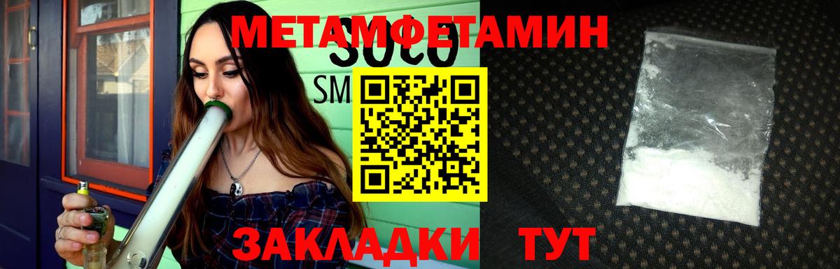 Великие Луки  Метамфетамин  Вход с VPN  МЕТАМФЕТАМИН Декстрометамфетамин 99.9% 