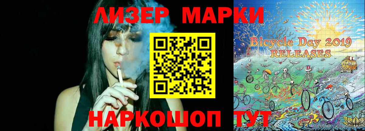 Марки 25I-NBOMe 1,8мг  Вход с VPN  Великие Луки  Марки 25I-NBOMe 1,8мг 